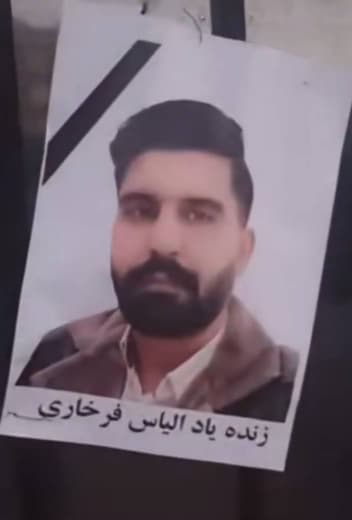 الیاس فرخاری