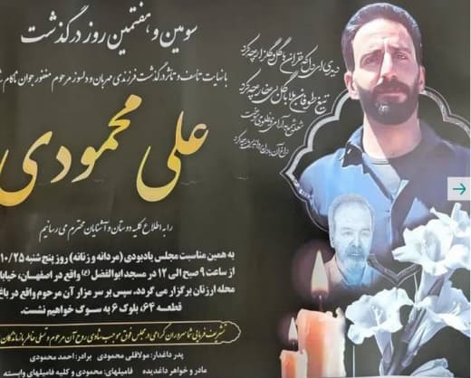 علی محمودی
