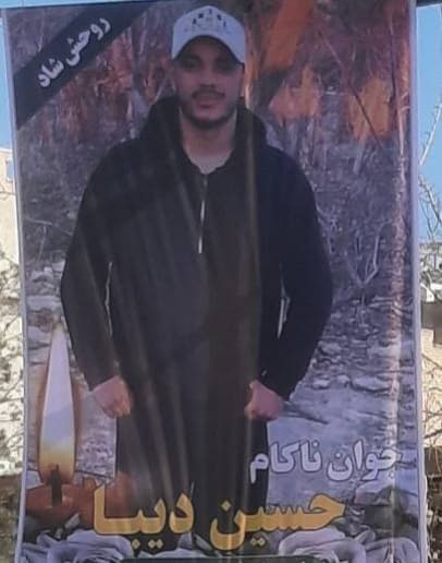 حسین دیبا