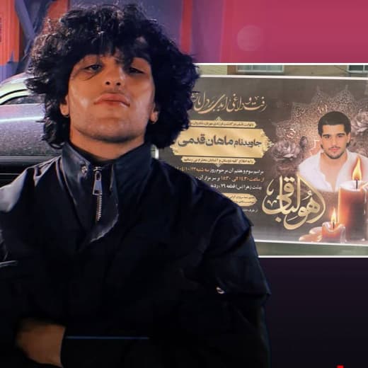 ماهان قدمی