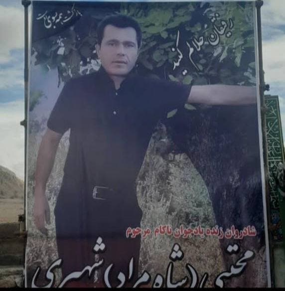 مجتبی (شاهمراد) شهپری