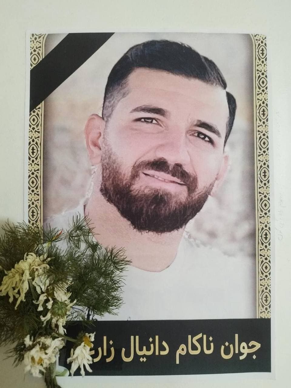 دانیال زارعی