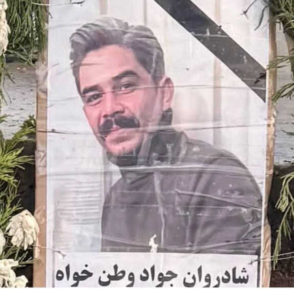 جواد وطنخواه
