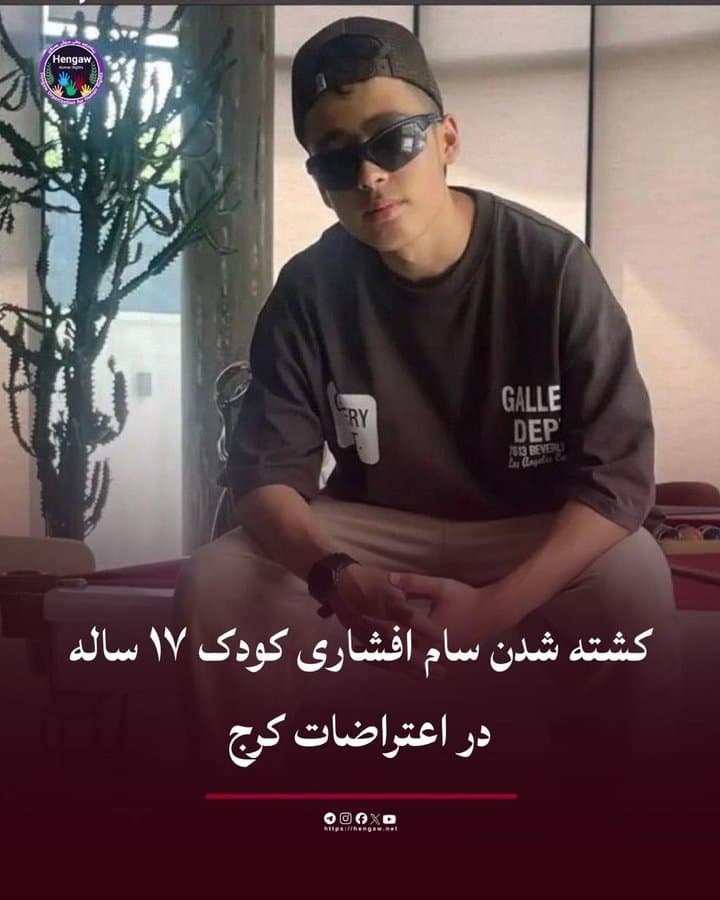سام افشاری