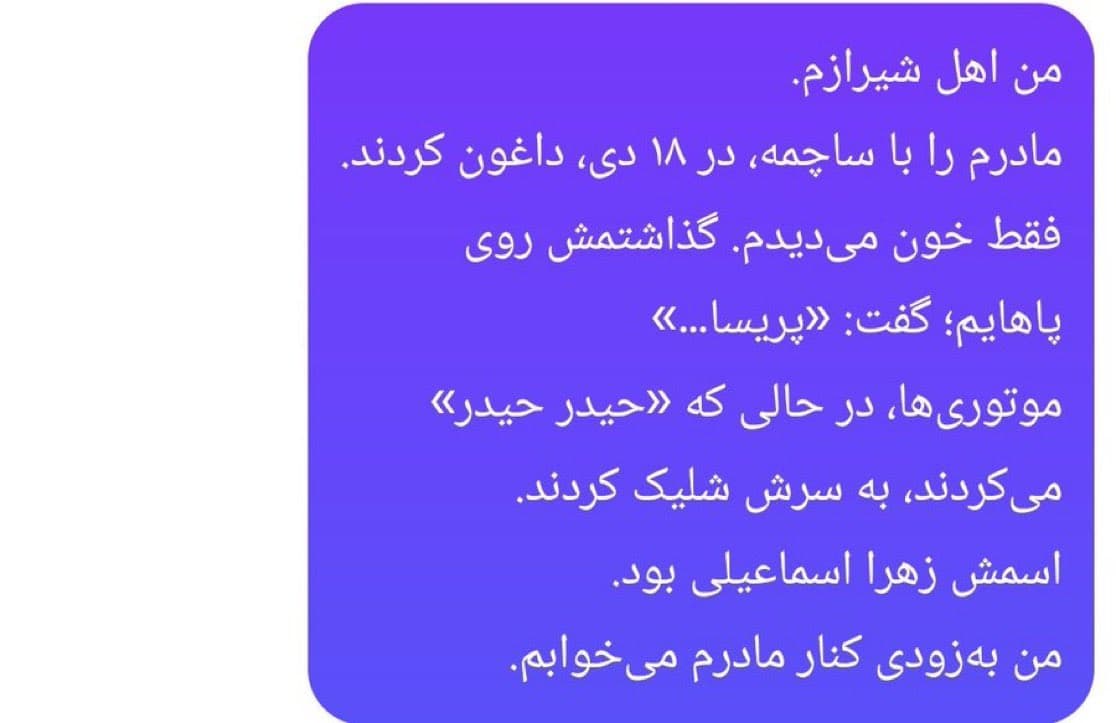 زهرا اسماعیلی
